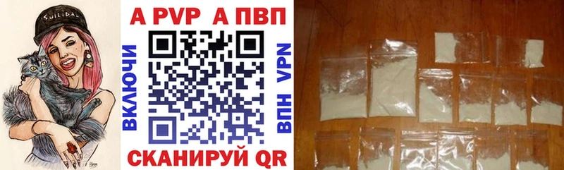 Alpha-PVP кристаллы  цены наркотик  Зеленокумск 