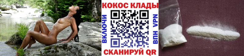 KRAKEN маркетплейс  Зеленокумск  КОКАИН Fish Scale  купить наркотик 
