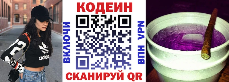 omg ССЫЛКА  Зеленокумск  Кодеиновый сироп Lean Purple Drank 