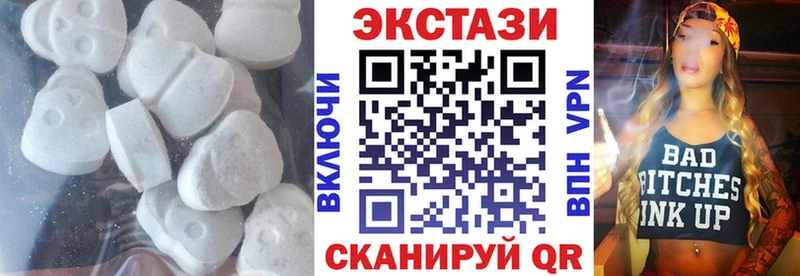 Ecstasy круглые  Зеленокумск 