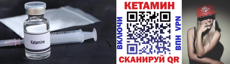 КЕТАМИН ketamine  Зеленокумск 